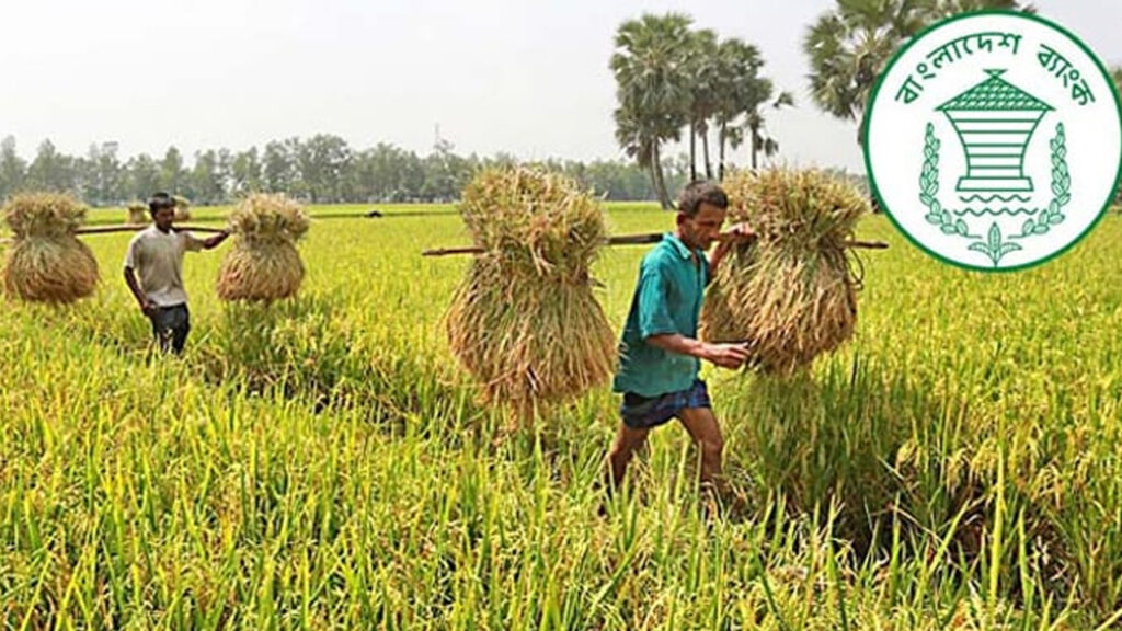 কৃষি ঋণ বিতরণ বাংলাদেশ ২০২৫