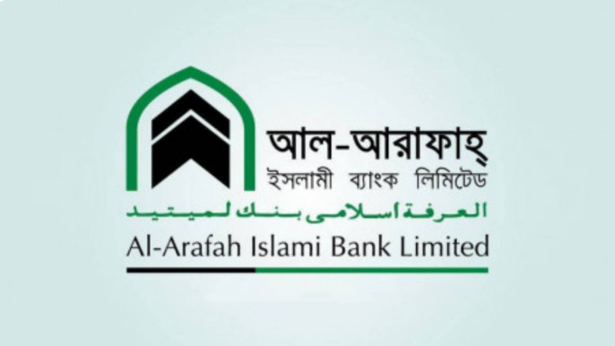 বোর্ড মিটিংয়ের নতুন তারিখ জানালো আল-আরাফাহ ইসলামী ব্যাংক লিমিটেড