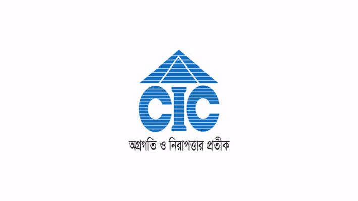 সেন্ট্রাল ইন্স্যুরেন্স কোম্পানি লিমিটেড প্রথম প্রান্তিক প্রকাশ!
