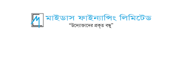 মিডাস ফাইন্যান্সিং লিমিটেড এর প্রথম প্রান্তিক প্রকাশ!
