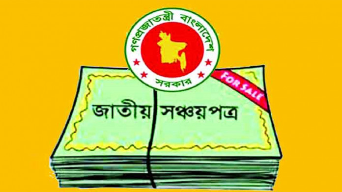 সঞ্চয়পত্রের সুদের হার কমালো সরকার