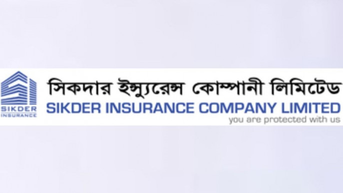 সিকদার ইন্স্যুরেন্স কোম্পানি লিমিটেড এর দ্বিতীয় প্রান্তিক প্রকাশ!
